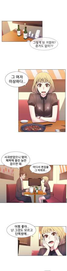 Miss Mystic Ch.1-17, 한국어