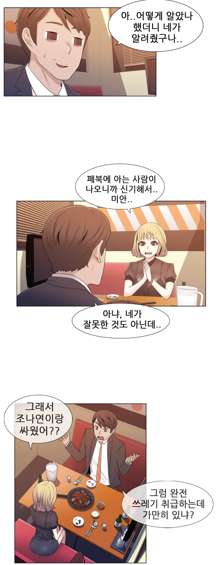 Miss Mystic Ch.1-17, 한국어