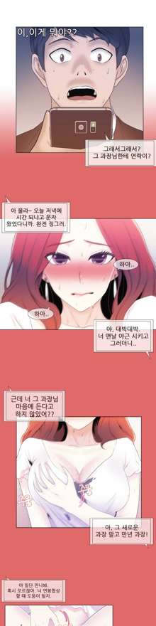 Miss Mystic Ch.1-17, 한국어