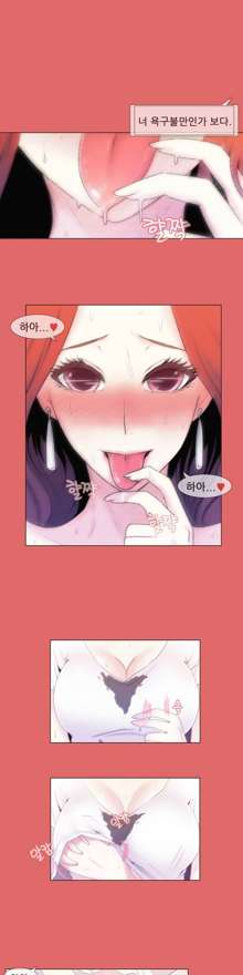 Miss Mystic Ch.1-17, 한국어