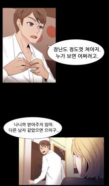 Miss Mystic Ch.1-17, 한국어