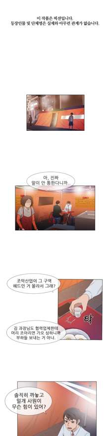 Miss Mystic Ch.1-17, 한국어