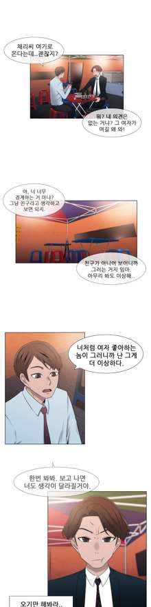 Miss Mystic Ch.1-17, 한국어