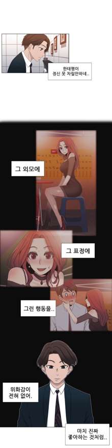 Miss Mystic Ch.1-17, 한국어