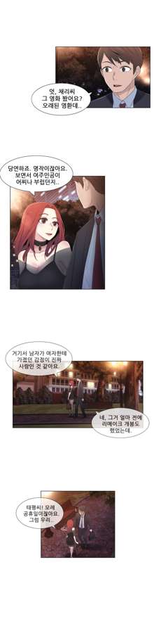 Miss Mystic Ch.1-17, 한국어