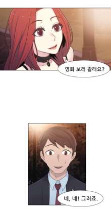 Miss Mystic Ch.1-17, 한국어