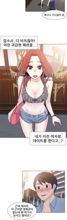 Miss Mystic Ch.1-17, 한국어