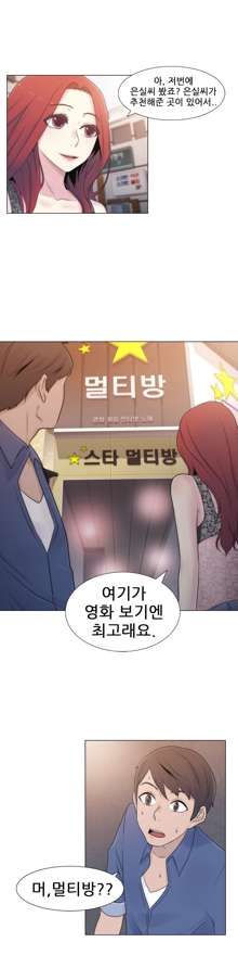 Miss Mystic Ch.1-17, 한국어