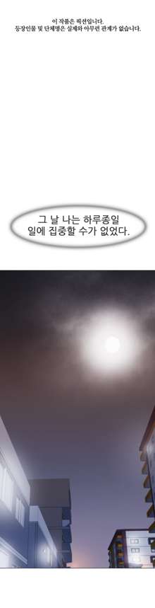 Miss Mystic Ch.1-17, 한국어