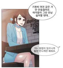 Miss Mystic Ch.1-17, 한국어