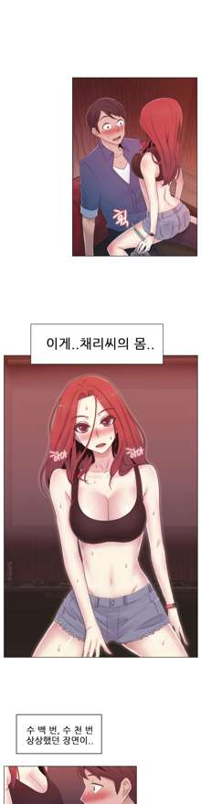 Miss Mystic Ch.1-17, 한국어