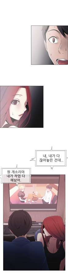 Miss Mystic Ch.1-17, 한국어