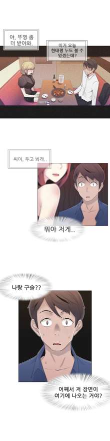 Miss Mystic Ch.1-17, 한국어