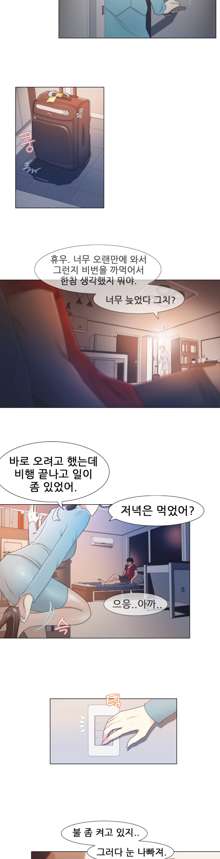 Miss Mystic Ch.1-17, 한국어