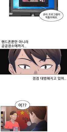 Miss Mystic Ch.1-17, 한국어