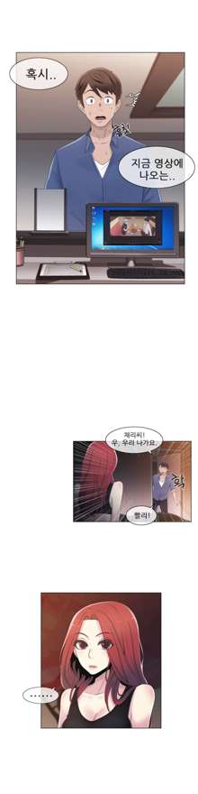 Miss Mystic Ch.1-17, 한국어