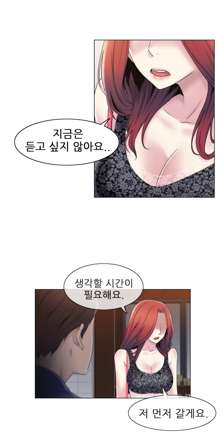 Miss Mystic Ch.1-17, 한국어