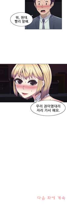 Miss Mystic Ch.1-17, 한국어