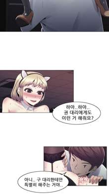 Miss Mystic Ch.1-17, 한국어