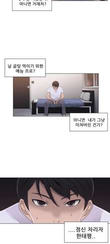 Miss Mystic Ch.1-17, 한국어