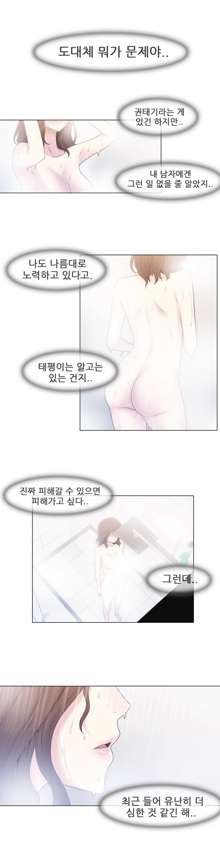 Miss Mystic Ch.1-17, 한국어