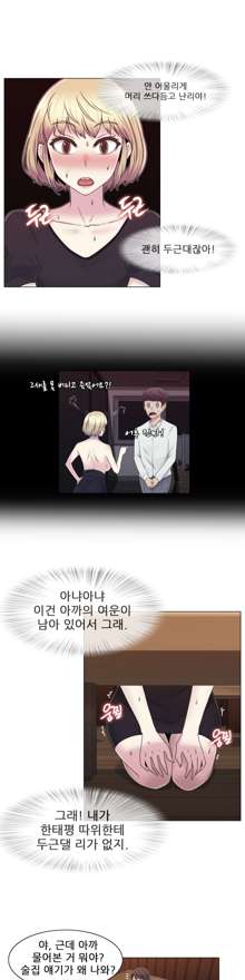 Miss Mystic Ch.1-17, 한국어