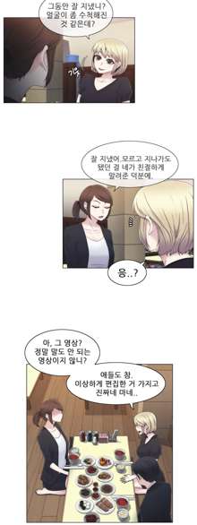 Miss Mystic Ch.1-17, 한국어