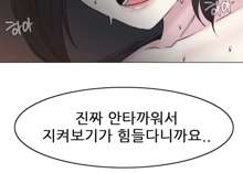 Miss Mystic Ch.1-17, 한국어