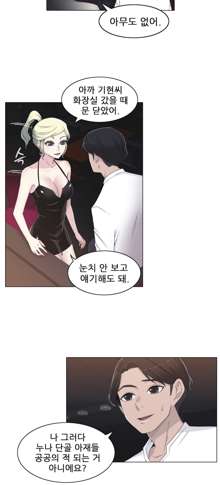 Miss Mystic Ch.1-17, 한국어