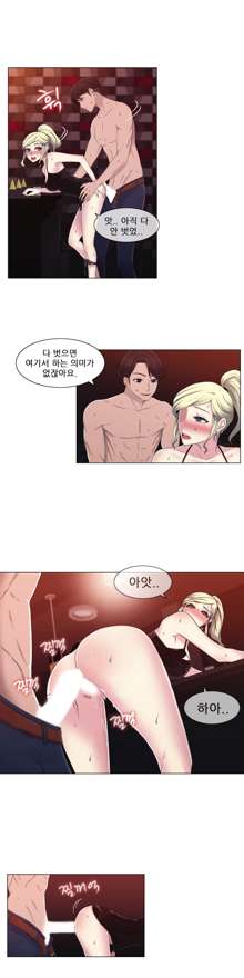 Miss Mystic Ch.1-17, 한국어