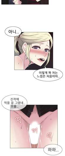 Miss Mystic Ch.1-17, 한국어