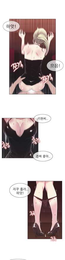 Miss Mystic Ch.1-17, 한국어