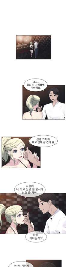 Miss Mystic Ch.1-17, 한국어