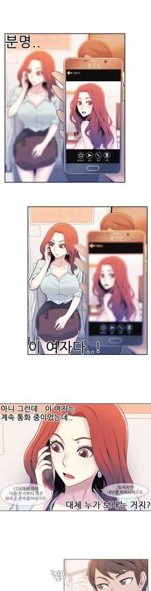 Miss Mystic Ch.1-17, 한국어