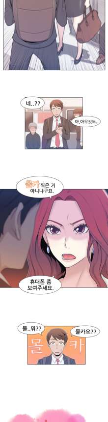 Miss Mystic Ch.1-17, 한국어