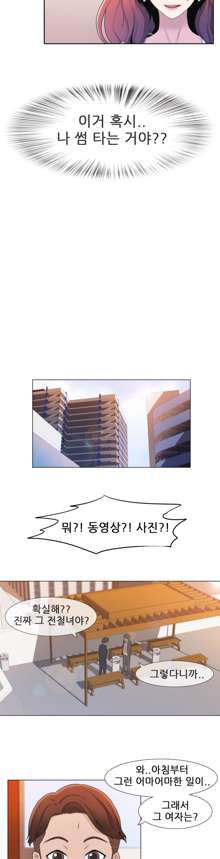 Miss Mystic Ch.1-17, 한국어