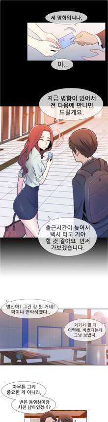 Miss Mystic Ch.1-17, 한국어