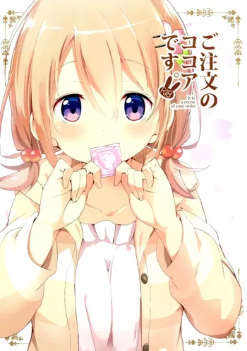 Gochuumon no Kokoa desu | The Order is Cocoa, English