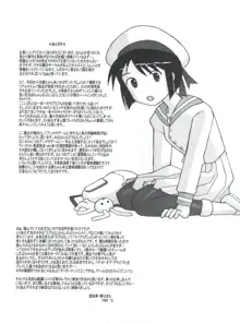 十兵衛焼き -ラブリー眼帯の秘儀-, 日本語