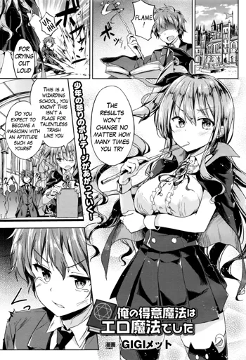 Ore no Tokui Mahou wa Ero Mahou deshita | My Speciality Magic is Erotic Magic, English