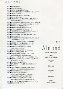 Almond, 日本語