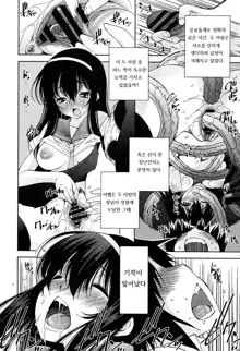 Boku ga Kanojo de Kanojo ga Boku de, 한국어