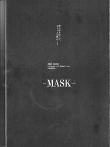 MASK, 日本語