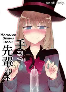 Tekoki Senpai no Hon | Handjob Senpai Book, English