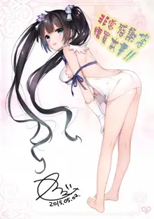 Hestia-sama to Rei no Himo de Tawamurete mitai, 中文