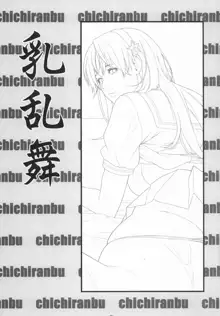 Chichiranbu Vol. 09, 한국어