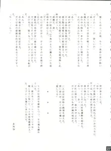 THE ECHO OF MY HEART, 日本語