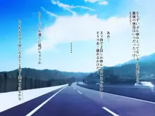 田舎でパコろう!, 日本語