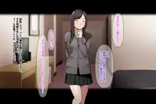 ぱこぱこ援交娘, 日本語