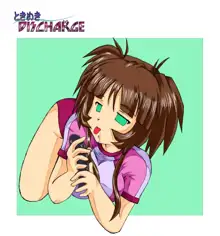 _Tokimeki_DISCHARGE-I, 日本語